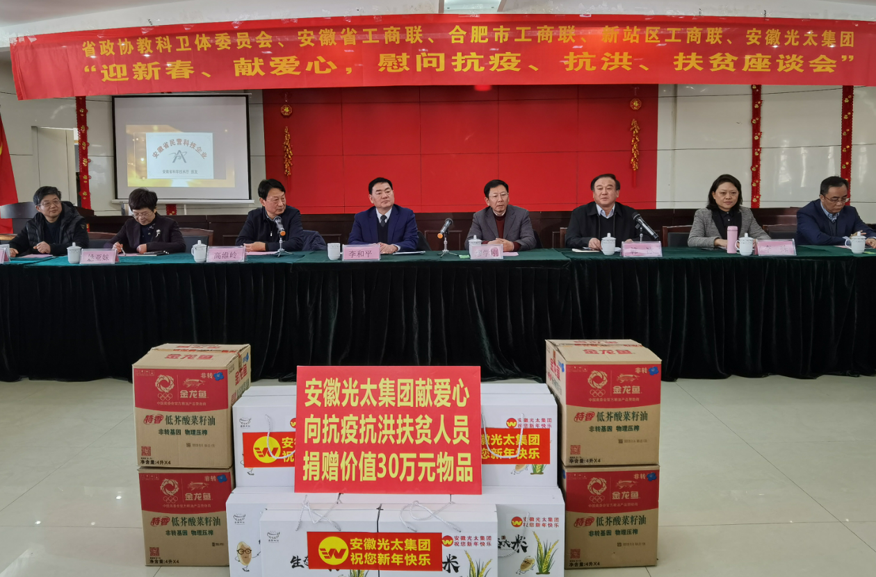 安徽省黃金協(xié)會(huì)會(huì)長(zhǎng)、安徽光太集團(tuán)董事···